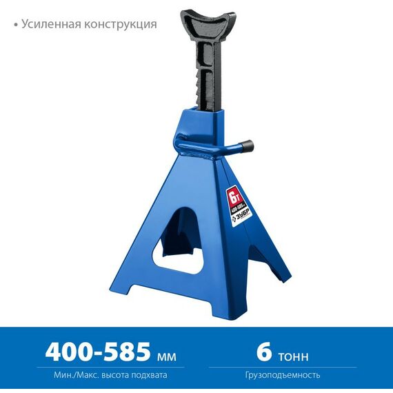 Домкраты: Подставка страховочная усиленная Зубр Профессионал 6т 400-585мм [43065-6] фотографии