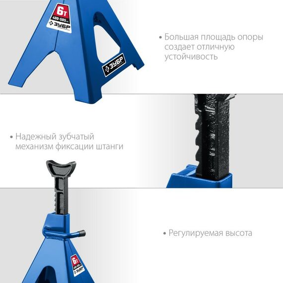 Домкраты: Подставка страховочная усиленная Зубр Профессионал 6т 400-585мм [43065-6] фотографии