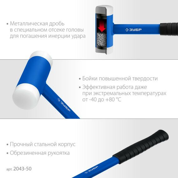 Киянки: Безынерционный молоток с полиамидными бойками Зубр Профессионал БМП-50 мм [2043-50] фотографии