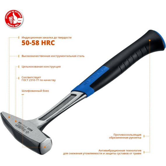 Молотки: Цельнокованый слесарный молоток Зубр Профессионал Титан 500 г [20012-05] фотографии