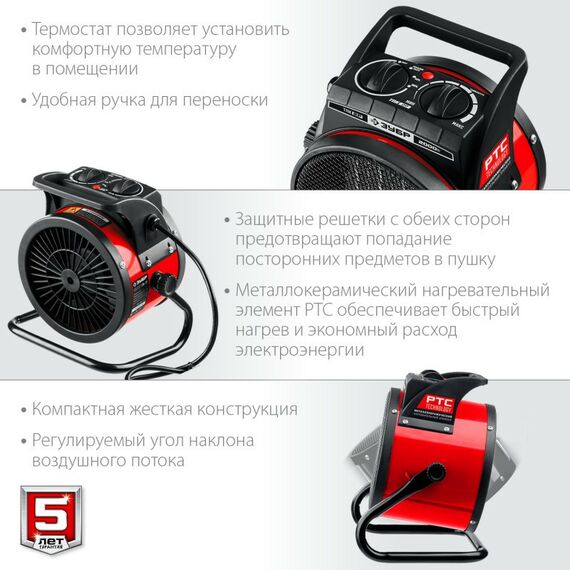 Тепловые пушки: Электрическая тепловая пушка Зубр ТПК-2Р 2 кВт фотографии