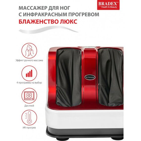 Массажеры: Массажер для ног Bradex Блаженство Люкс [KZ 0477] фотографии