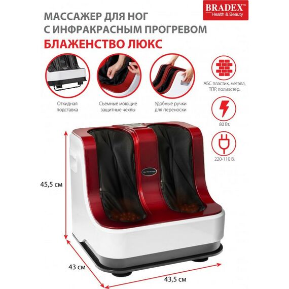 Массажеры: Массажер для ног Bradex Блаженство Люкс [KZ 0477] фотографии