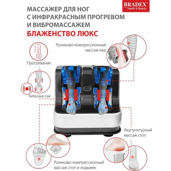 Массажеры: Массажер для стоп и икр Bradex Блаженство Люкс с функцией вибрации [KZ 0478] фотографии