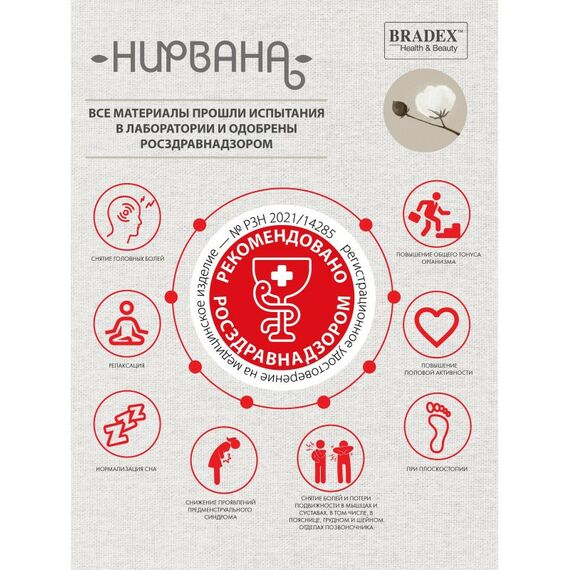 Массаж, спа, стоунтерапия: Набор акупунктурный Bradex Нирвана бежевый, премиум-серия [KZ 0581] фотографии