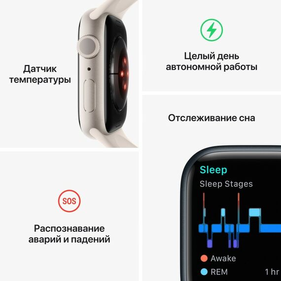 Умные часы: Смарт-часы Apple Watch 8 GPS Starlight Aluminum Case with with Starlight Sport Band 45mm L [MNUQ3LL/A] фотографии
