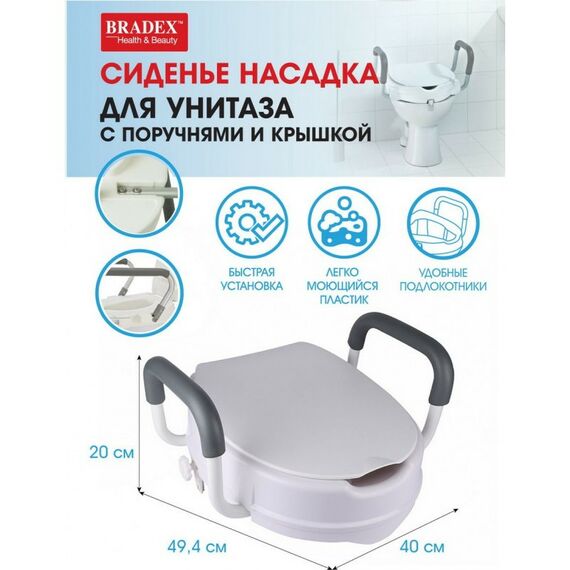 Кресло-туалеты: Сиденье-насадка для унитаза с поручнями и крышкой Bradex KZ 0934 фотографии
