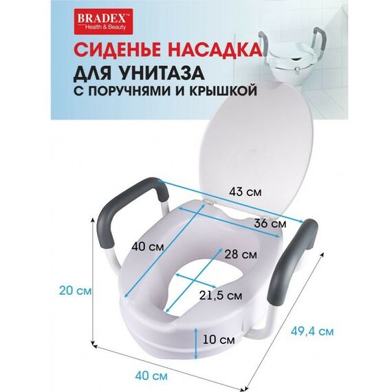 Кресло-туалеты: Сиденье-насадка для унитаза с поручнями и крышкой Bradex KZ 0934 фотографии