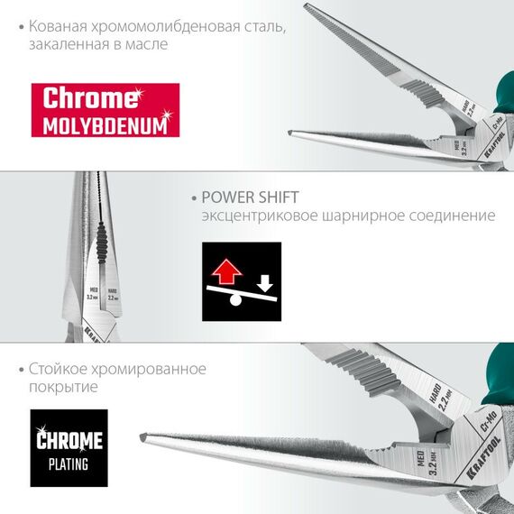 Столярно-слесарный инструмент: Набор губцевого инструмента KRAFTOOL 22012 4 предмета фотографии