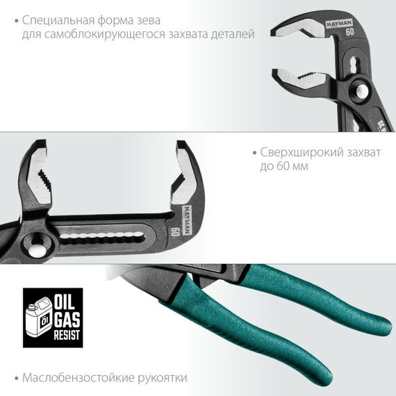 Столярно-слесарный инструмент: Набор губцевого инструмента KRAFTOOL 22012 4 предмета фотографии