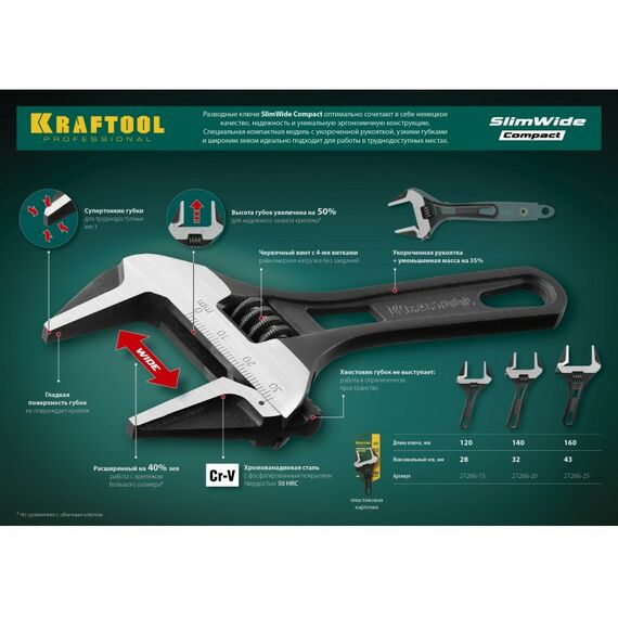 Столярно-слесарный инструмент: Разводной ключ KRAFTOOL SlimWide Compact 140 / 33 мм [27266-20] фотографии