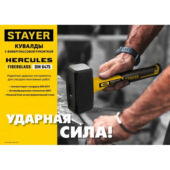 Кувалды: Кувалда STAYER Hercules 2 кг [20052-20] фотографии
