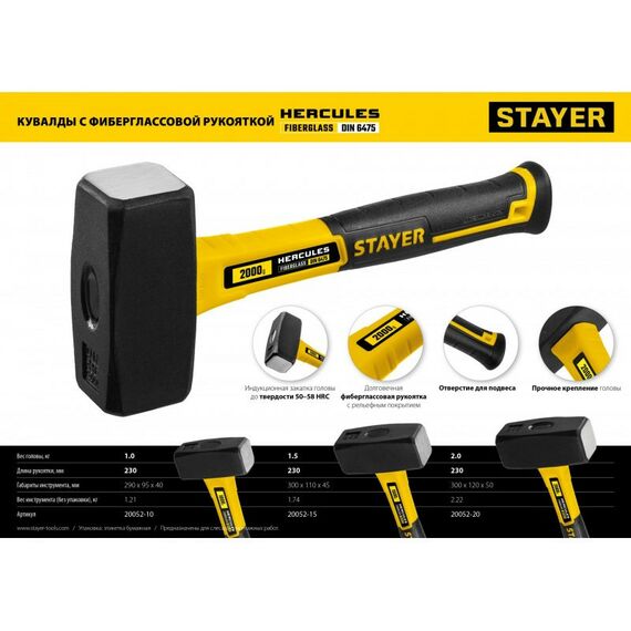 Кувалды: Кувалда STAYER Hercules 2 кг [20052-20] фотографии