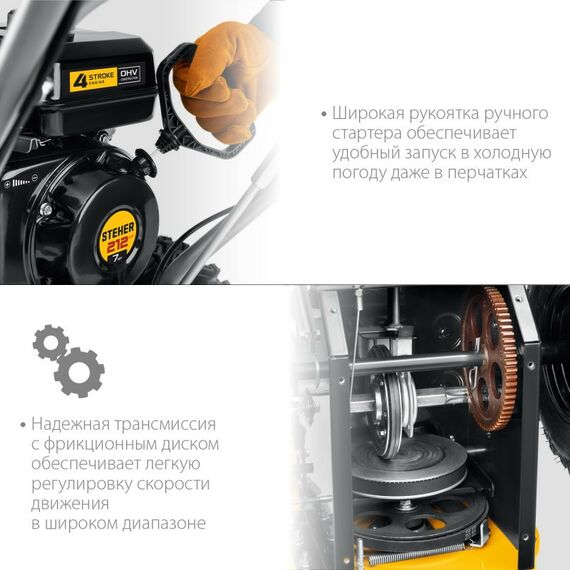 Снегоуборочные, подметальные машины: Бензиновый снегоуборщик STEHER EXTREM GST-762 62 см фотографии