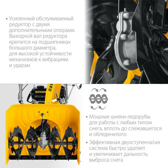 Снегоуборочные, подметальные машины: Бензиновый снегоуборщик STEHER EXTREM GST-762 62 см фотографии