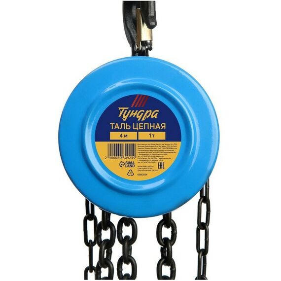 Лебедки, тали, тельферы: Таль цепная TUNDRA 1 тонна, высота 4 метра фотографии