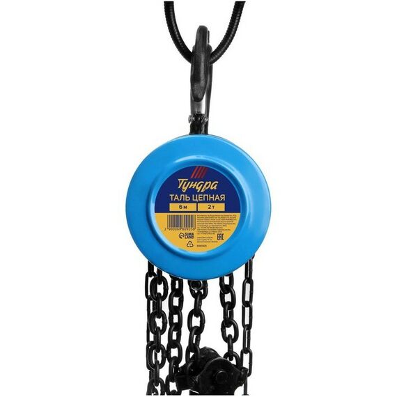 Лебедки, тали, тельферы: Таль цепная TUNDRA 2 тонны, высота 6 метров фотографии