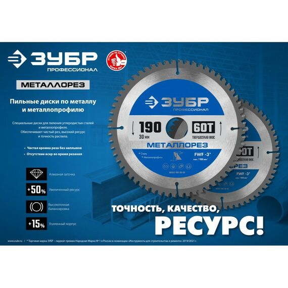 Пильные и алмазные диски: Диск пильный по металлу и металлопрофилю Зубр Металлорез 355х25.4мм 90Т [36932-355-25.4-90] фотографии