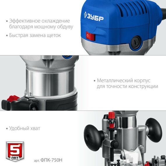 Фрезеры: Кромочный фрезер Зубр Профессионал ФПК-750Н 750 Вт, сумка, 3 основания фотографии