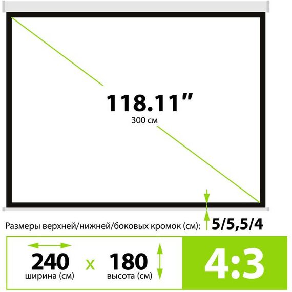 Экраны для проекторов: Экран Cactus CS-PSME-240X180-WT MotoExpert, 240 x 180 см, 118" (300 см), 4:3 фотографии