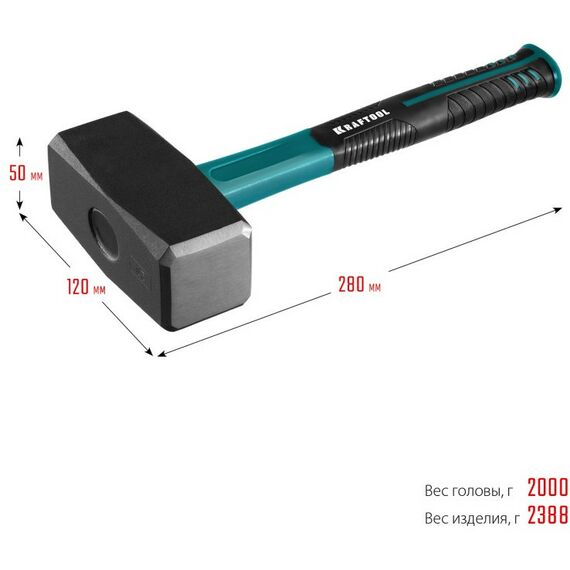 Кувалды: Кувалда KRAFTOOL Fiberglass 2 кг [2008-2] фотографии
