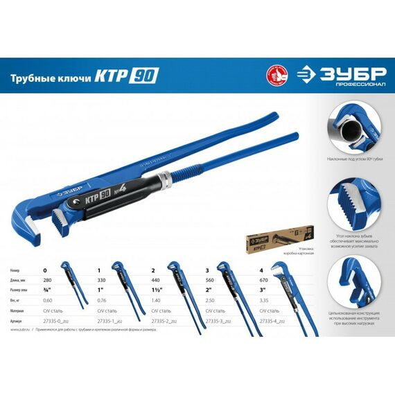 Столярно-слесарный инструмент: Трубный ключ Зубр Профессионал КТР-90, №1, 1" 330 мм [27335-1] фотографии