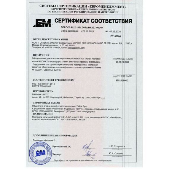 Кабельный органайзеры: Кабельный органайзер Nikomax NMC-OK600H-1U-BK-2 19", 1U, глубина колец 60 мм, металлический, с отверстиями в опорной планке, черный, уп-ка 2шт. фотографии