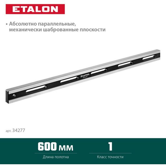 Рейки, линейки, прочие приспособления: Поверочная линейка KRAFTOOL ETALON 600х35х16мм класс точности 1 [34277] фотографии