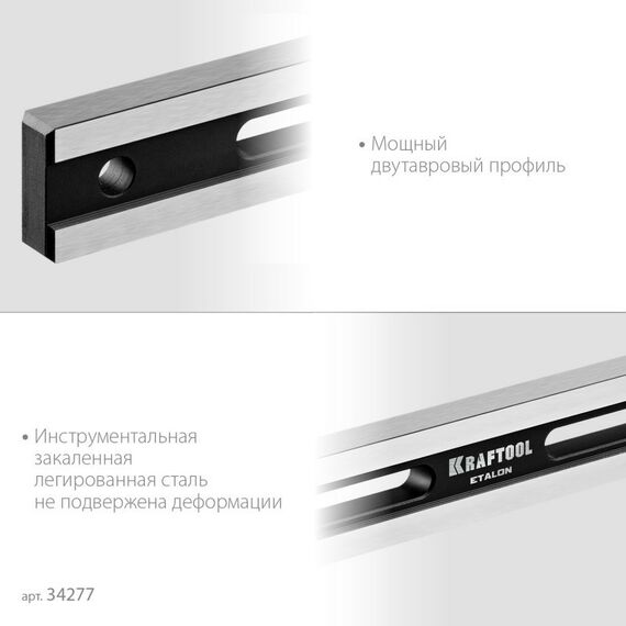 Рейки, линейки, прочие приспособления: Поверочная линейка KRAFTOOL ETALON 600х35х16мм класс точности 1 [34277] фотографии