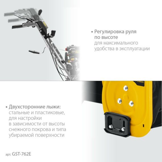 Снегоуборочные, подметальные машины: Бензиновый снегоуборщик STEHER EXTREM GST-762E 62 см фотографии