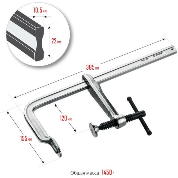 Тиски, струбцины, наковальни, верстаки: Цельнокованая струбцина Зубр КС-300/120 F 300х120 мм [32157-120-300] фотографии