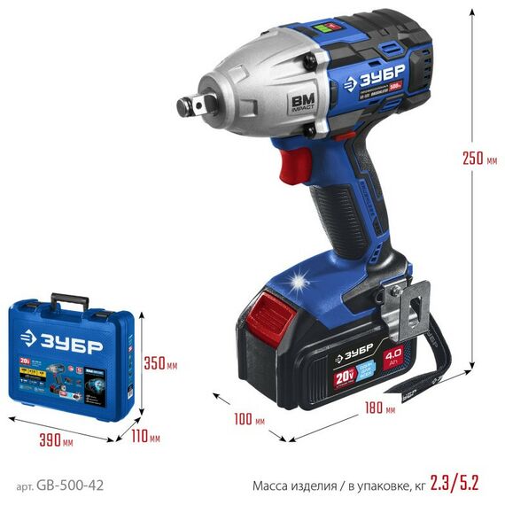 Винтоверты: Бесщеточный гайковерт Зубр Профессионал GB-500-42 Т7, 20 В, 500 Н·м, 2 АКБ (4 А·ч), кейс фотографии