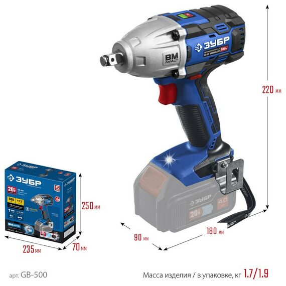 Винтоверты: Бесщеточный гайковерт Зубр Профессионал GB-500 Т7, 20 В, 500 Н·м, без АКБ фотографии