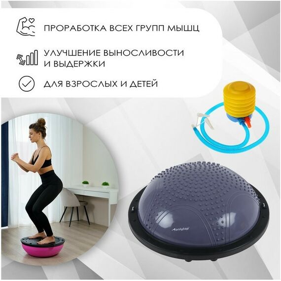 Фитнес оборудование: Полусфера BOSU гимнастическая массажная  58 х 25 см с насосом, цвет серый фотографии