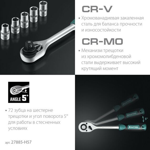 Наборы инструментов и ключи: Универсальный набор инструмента KRAFTOOL X-Drive 57 предметов 1/4" [27885-H57] фотографии