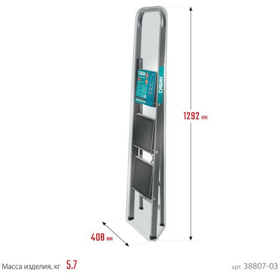 Стремянки и лестницы: Стальная стремянка СИБИН 38807-03 3 ступени, 71 см, c широкими обрезиненными ступенями фотографии