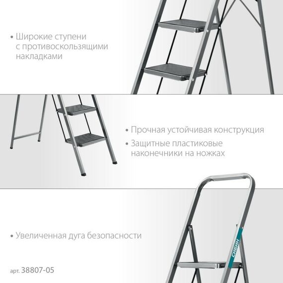 Стремянки и лестницы: Стремянка стальная СИБИН 38807-05 c широкими обрезиненными ступенями, 5 ступени, 118 см [38807-05] фотографии