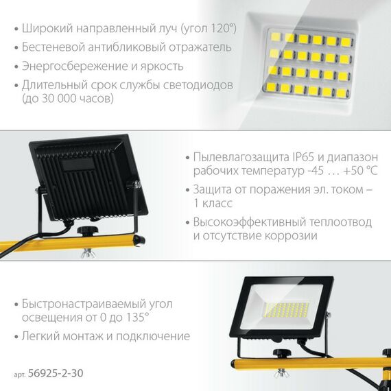 Осветительные приборы: Светодиодные прожекторы на штативе STAYER LED-MAX 2х30Вт 6500К IP65, 1.6 м [56925-2-30] фотографии