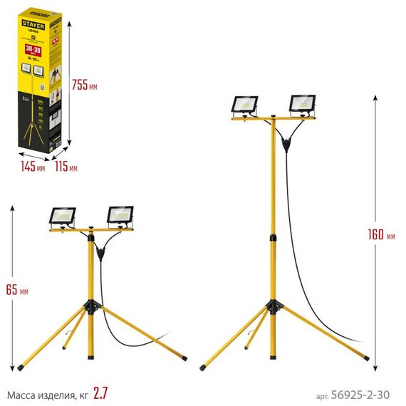 Осветительные приборы: Светодиодные прожекторы на штативе STAYER LED-MAX 2х30Вт 6500К IP65, 1.6 м [56925-2-30] фотографии