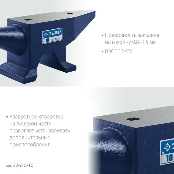 Тиски, струбцины, наковальни, верстаки: Стальная наковальня Зубр 10 кг [32620-10] фотографии