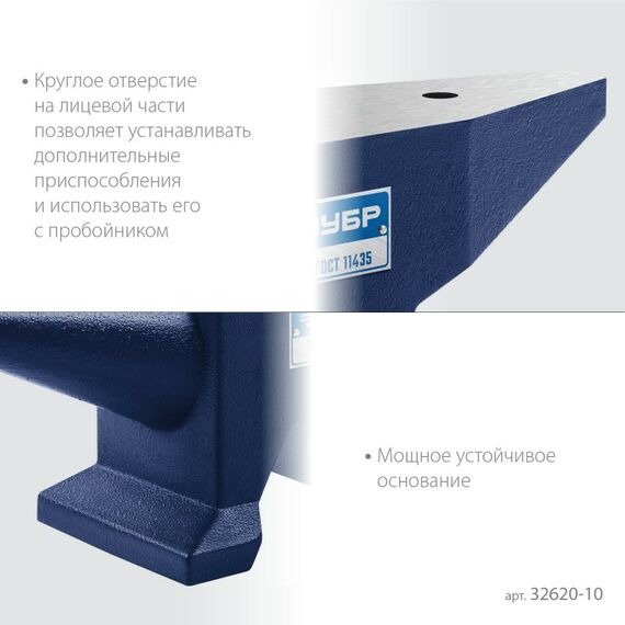 Тиски, струбцины, наковальни, верстаки: Стальная наковальня Зубр 10 кг [32620-10] фотографии