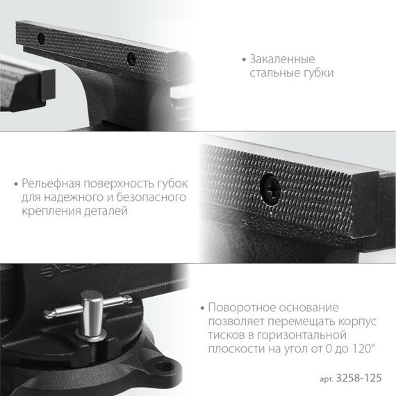 Тиски, струбцины, наковальни, верстаки: Слесарные тиски Зубр 125 мм [3258-125] фотографии