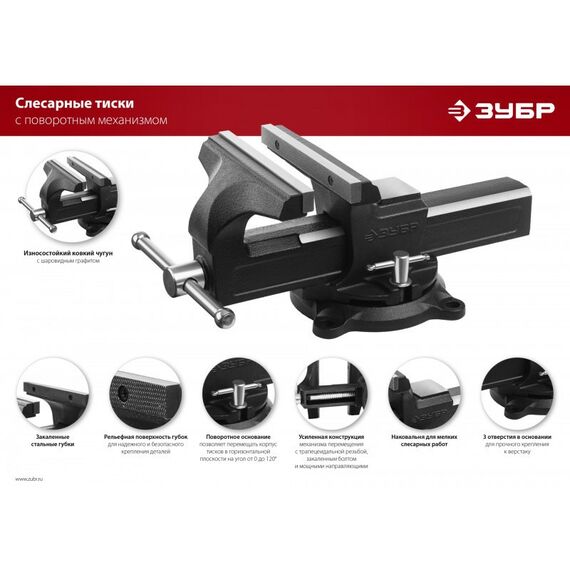 Тиски, струбцины, наковальни, верстаки: Слесарные тиски Зубр 125 мм [3258-125] фотографии