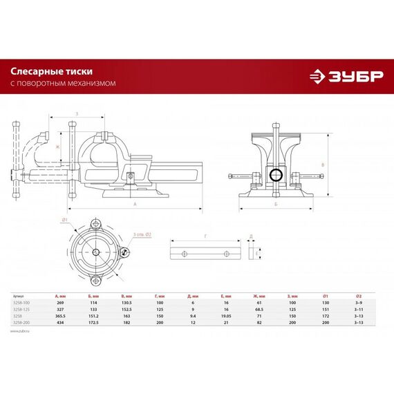 Тиски, струбцины, наковальни, верстаки: Слесарные тиски Зубр 125 мм [3258-125] фотографии