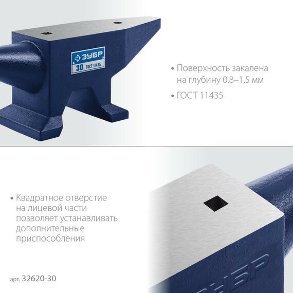 Тиски, струбцины, наковальни, верстаки: Стальная наковальня Зубр 30 кг [32620-30] фотографии