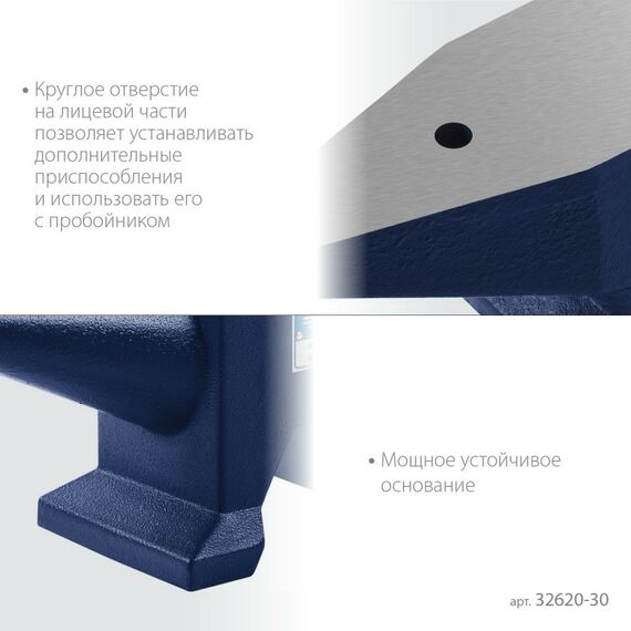 Тиски, струбцины, наковальни, верстаки: Стальная наковальня Зубр 30 кг [32620-30] фотографии