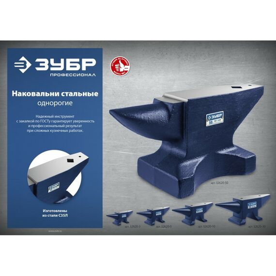 Тиски, струбцины, наковальни, верстаки: Стальная наковальня Зубр 30 кг [32620-30] фотографии