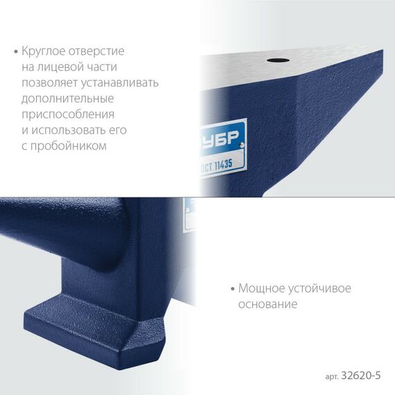 Тиски, струбцины, наковальни, верстаки: Стальная наковальня Зубр 5 кг [32620-5] фотографии