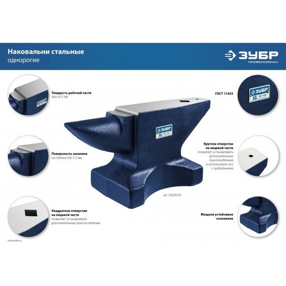 Тиски, струбцины, наковальни, верстаки: Стальная наковальня Зубр 5 кг [32620-5] фотографии