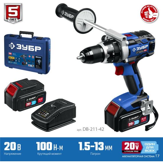 Дрели и шуруповерты: Бесщеточная дрель-шуруповерт Зубр Профессионал DB-211-42 Т7, 20 В, 100 Н·м, 2 АКБ (4 А·ч), кейс [DB-211-42] фотографии